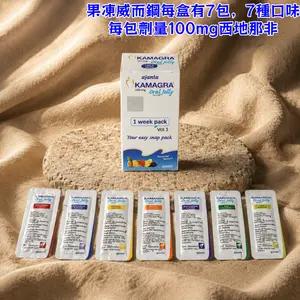 果凍威而鋼 kamagra 液態威而鋼 液體偉哥 快速起效 最強硬度 隱蔽攜帶 7包/盒