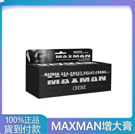 藥師提醒:購買MAXMAN男士增大軟膏前先看這3個坑
