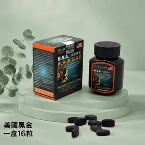 偉哥美國黑金西地那非片男性持久補腎正品藥房同款