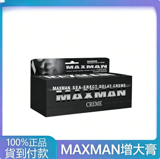 藥師提醒：購買MAXMAN男士增大軟膏前先看這3個坑