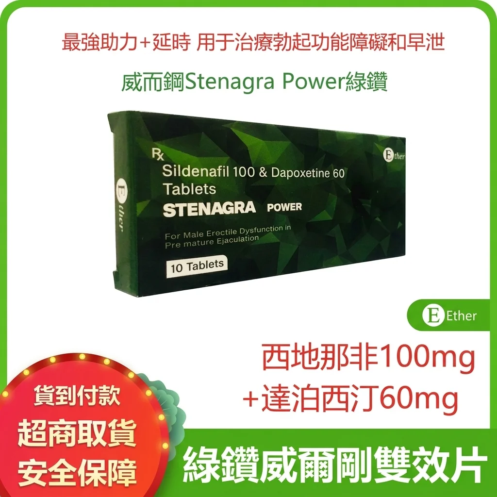 印度超級威而鋼綠鑽 vs 必利吉:雙效助勃延時片實測對比