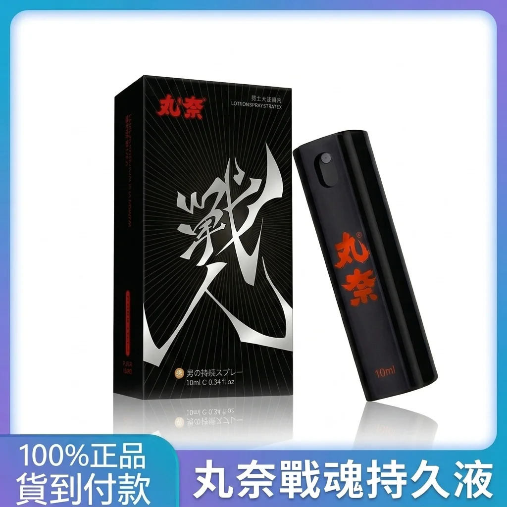 第一次用丸奈戰魂持久噴霧？看完這4個坑再買