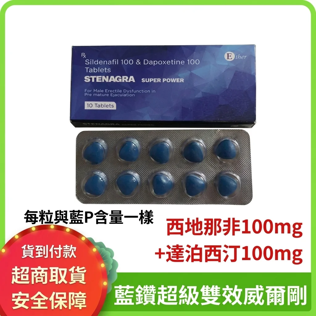 威而鋼藍鑽vs必利吉雙效：實測對比，少花千元冤枉錢