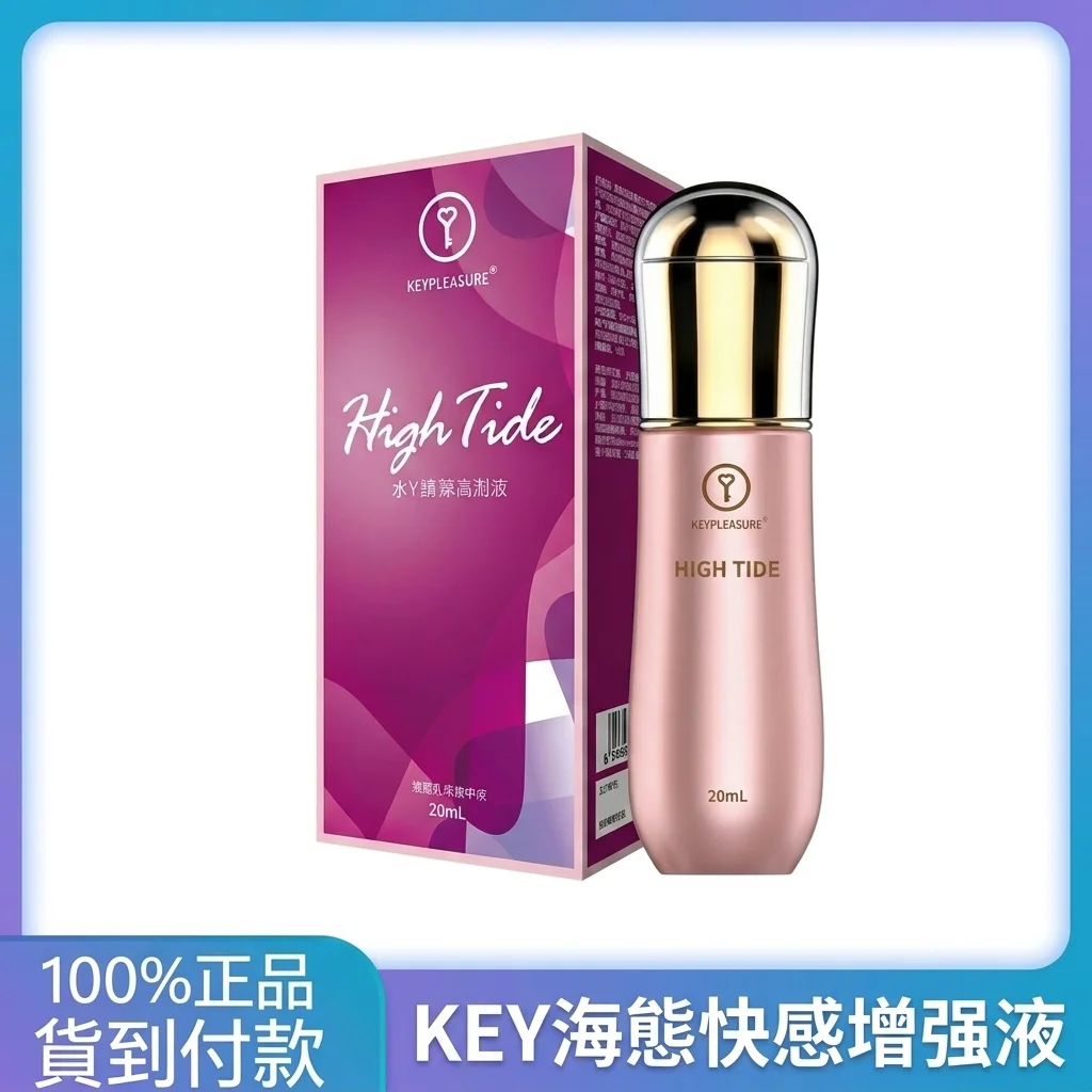 女性快感增強液實測：老婆用後水潤度提升明顯